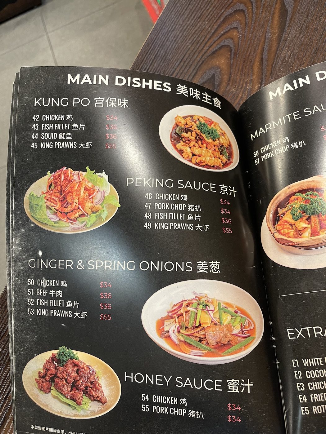 The menu open at the main dishes page: Kung Po, Peking sauce, ginger and spring onions, honey sauce and marmite sauce
